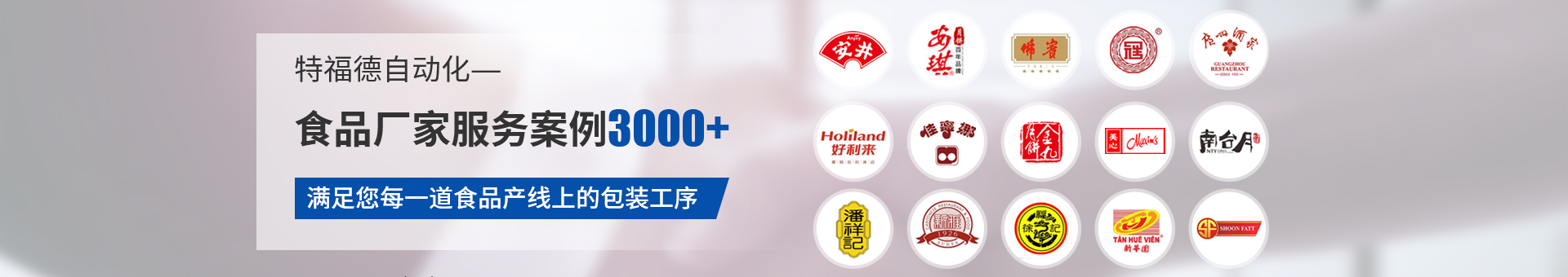 特福德包裝設(shè)備 特福德包裝設(shè)備