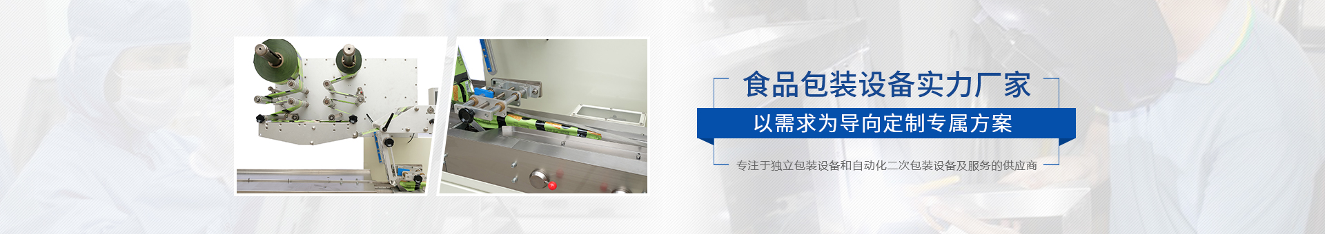 特福德包裝設(shè)備 特福德包裝設(shè)備