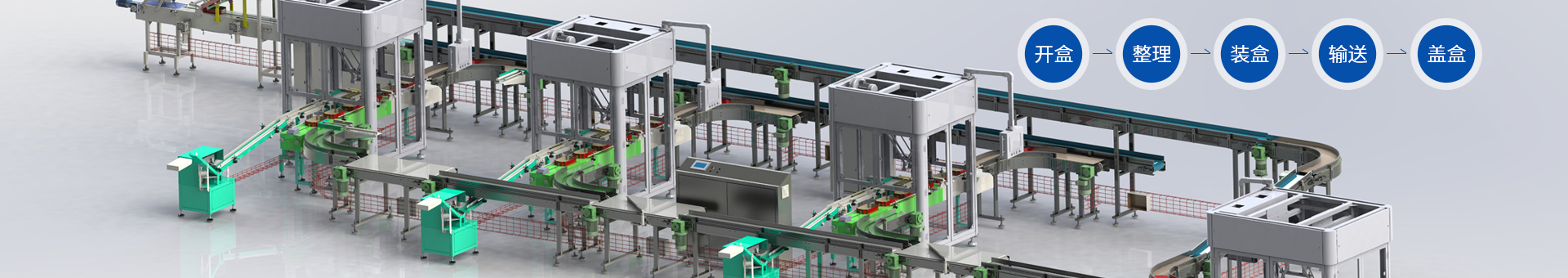 特福德包裝設(shè)備